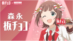 天海春香 篇