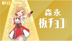 矢吹可奈 篇