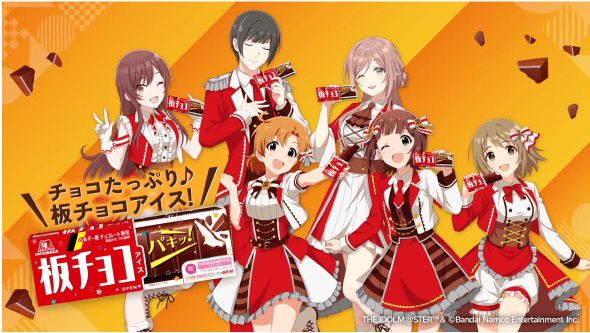 板チョコアイス×ブランドアンバサダー 6人ver.篇