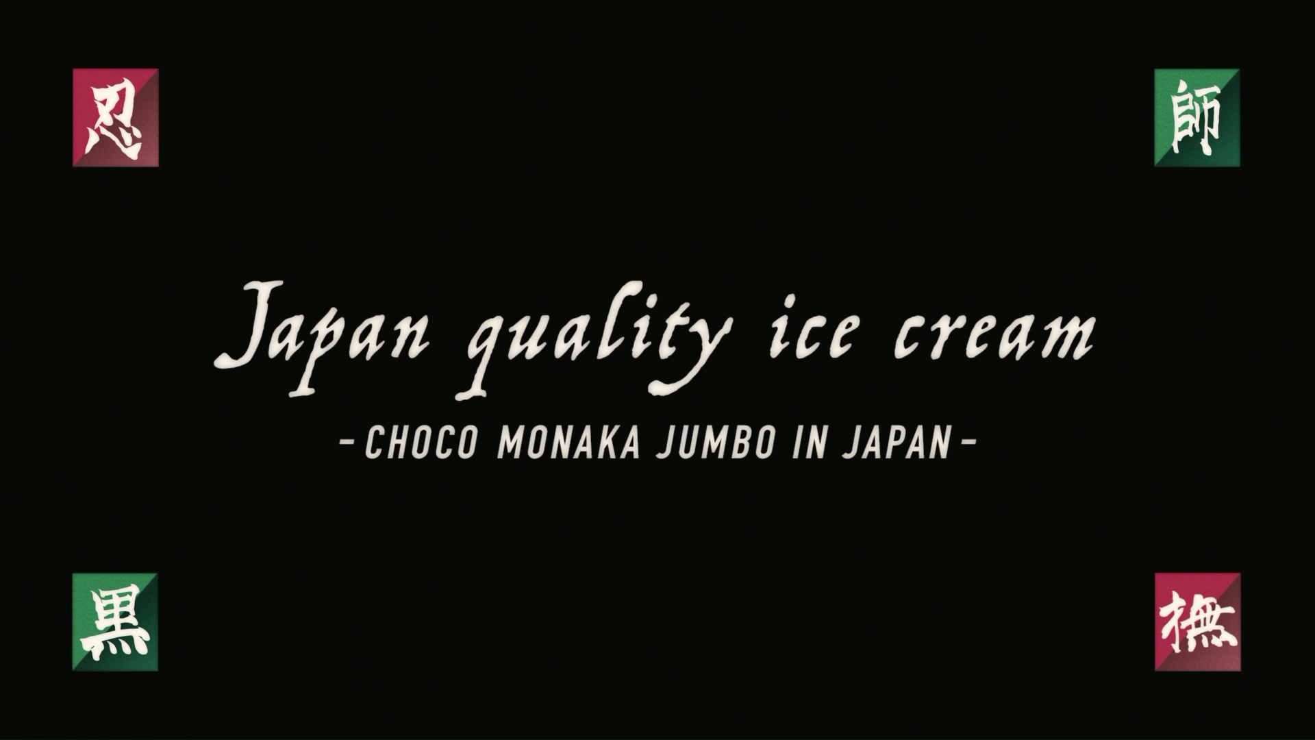japan quality ice cream - choco monaka jumbo in japan -