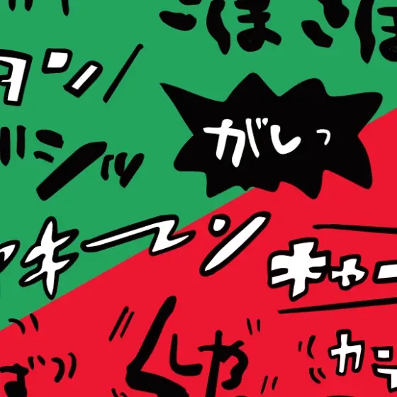 「Pari-pari」是什麼意思？<br>解說日語中特有的擬聲詞