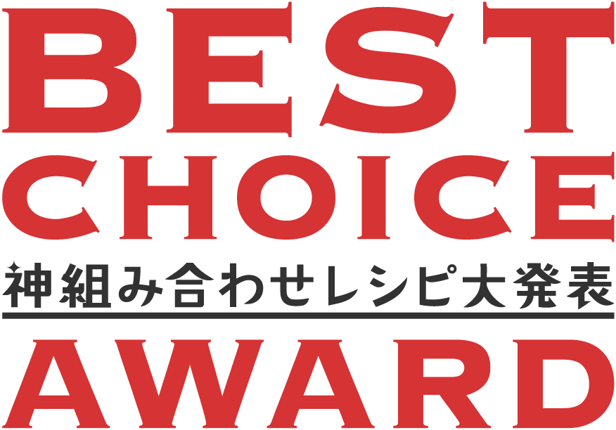 神組み合わせレシピ大発表