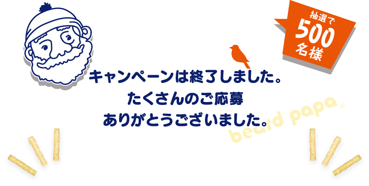 応募締切2019年10月22日～