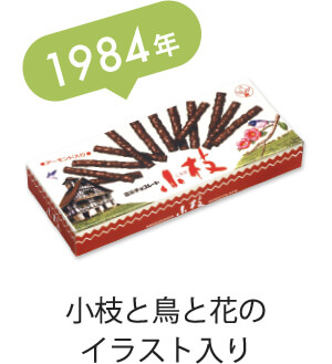 【15,483円相当】菓子 チョコ 小枝 ダース 紗々 マカダミア メルティー 小枝™ | 森永製菓株式会社