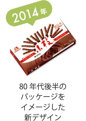 小枝™ | 森永製菓株式会社