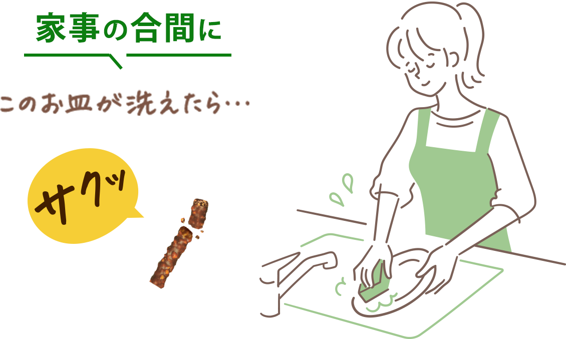 小枝とサクッとひとやすみイラスト01