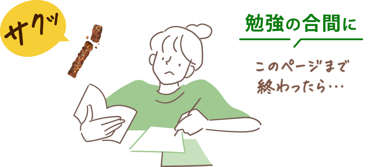 小枝とサクッとひとやすみイラスト03