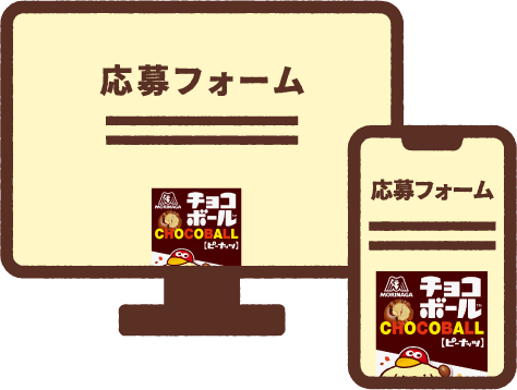 応募フォームイメージ