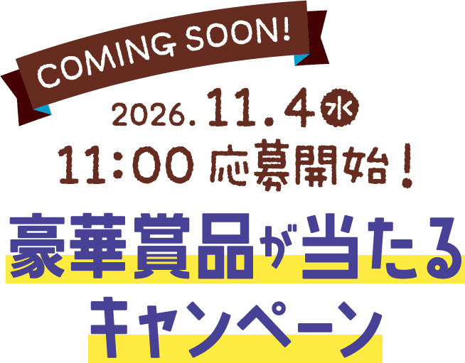 COMING SOON… 2026.10.15（木）11:00情報解禁!