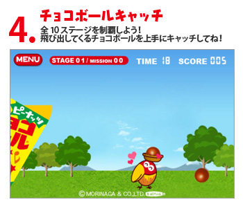 4.チョコボールキャッチ　全10ステージを制覇しよう！飛び出してくるチョコボールを上手にキャッチしてね！