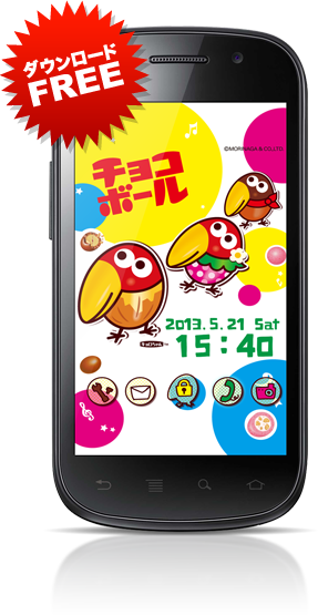 ダウンロードFREE『キョロちゃんのロックアプリ』
