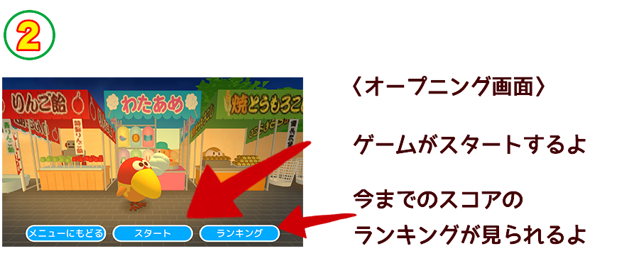 ワルキョロちゃんを探せ！｜キョロちゃんの遊べるARIII