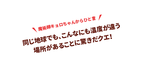 ヒヤヒヤ2択クイズ答え合わせ チョコボール 森永製菓