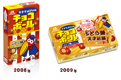 天才キョロちゃんチョコボール