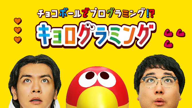 チョコボール 森永製菓