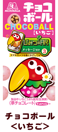 チョコボール＜いちご＞