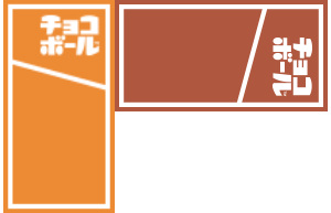 パッケージ