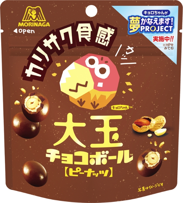 大玉チョコボール【ピーナッツ】