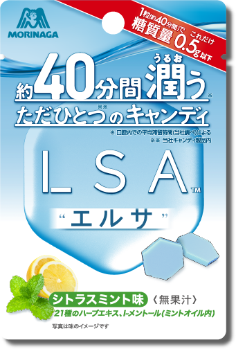 LSAシトラスミント味