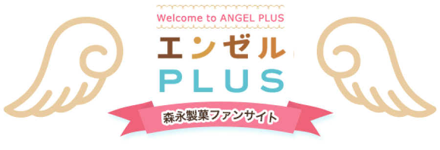 エンゼルプラスロゴ画像