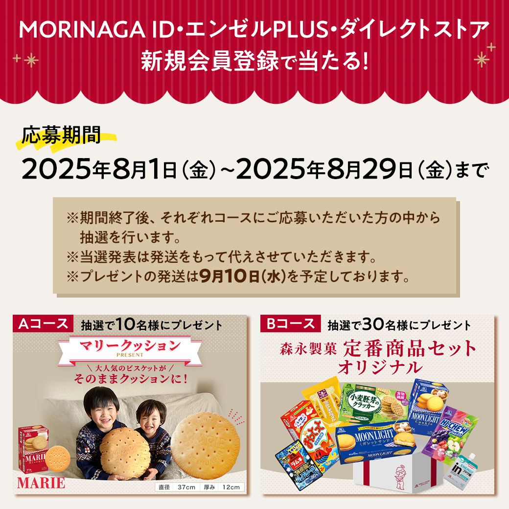 ダイレクトストア