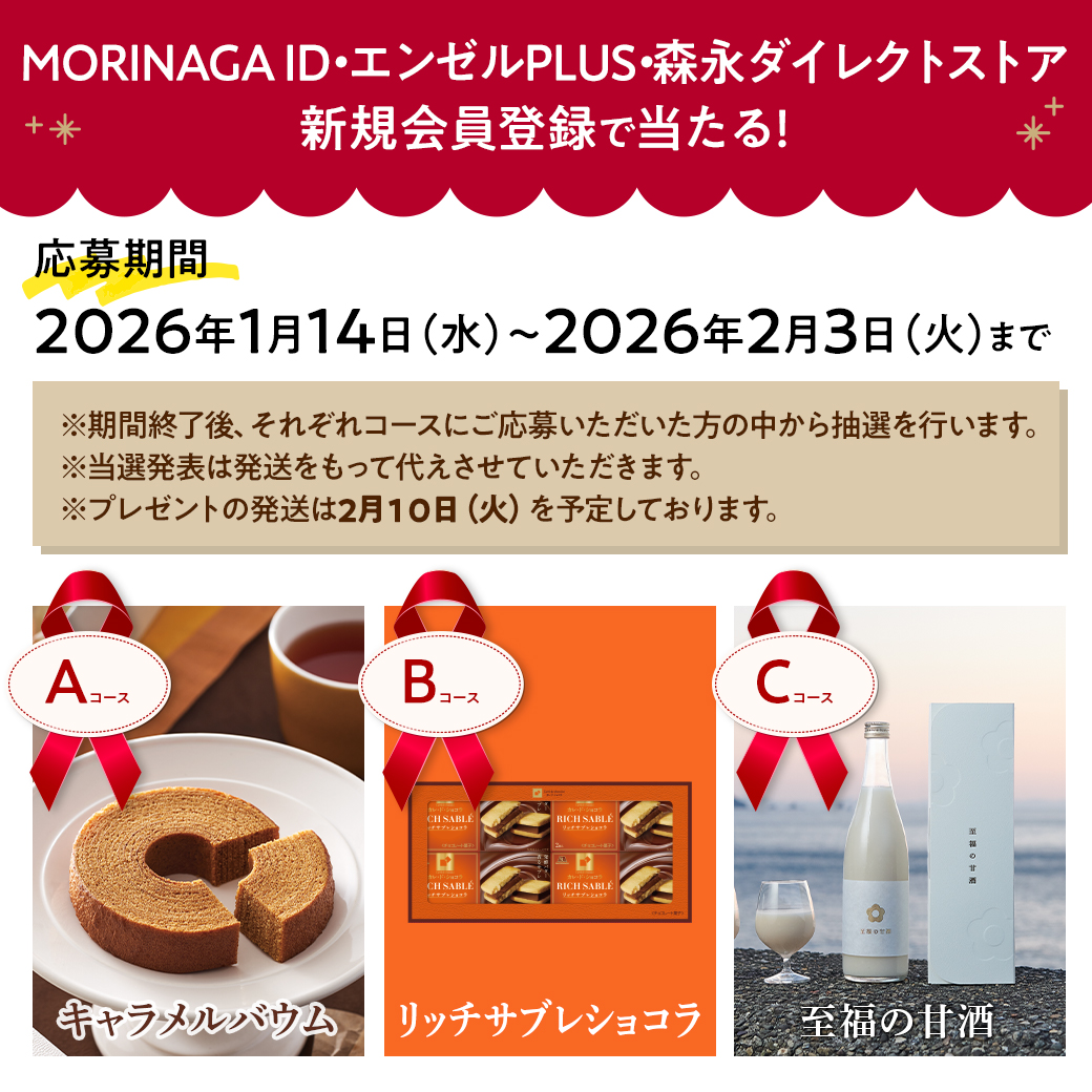第二弾 MORINGA IDプレゼント応募キャンペーン
