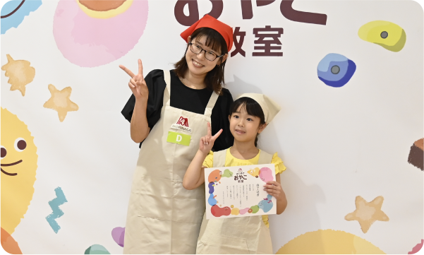 実食&終了証授与