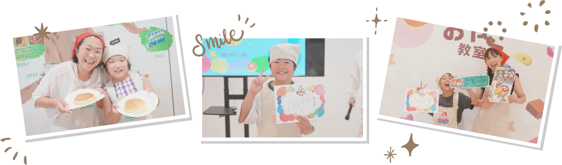 モリナガスマイルパーク