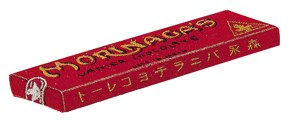 森永製菓 MORINAGA 賞 バッジ 昭和20～30年代頃 久々に昔のミルクキャラメルの箱を作りました。昭和30年代の8粒