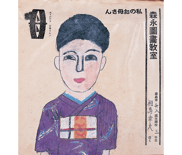 母と子の愛のそのシート　森永乳業 Amazon.co.jp: わたしの育児日記後期 森永乳業 : 文房具