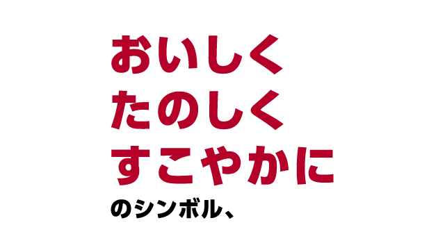 エンゼルマークの商標登録