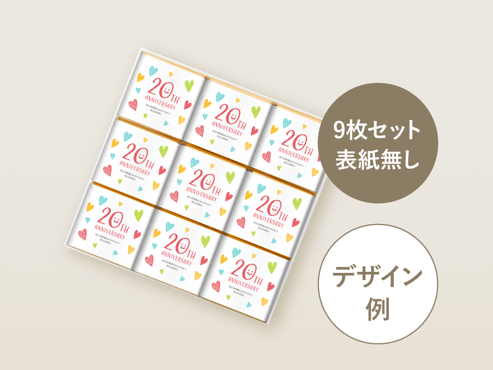 オリジナルカレ・ド・ショコラ | ＜公式＞オリジナルのお菓子