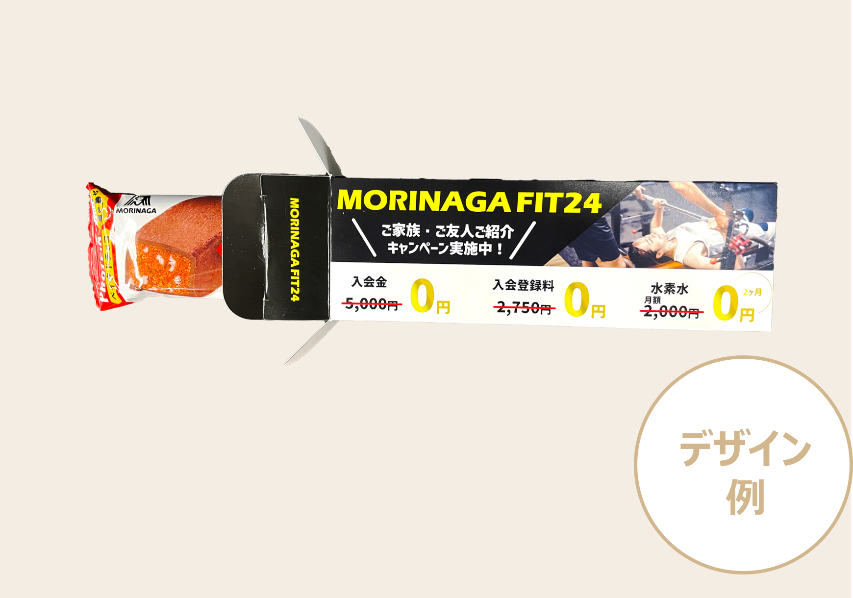 オリジナルinバープロテイン＜ベイクドチョコ＞ | ＜公式 