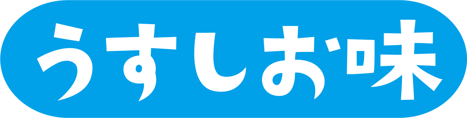 フレーバー