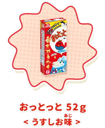 おっとっと 52g＜うすしお味＞