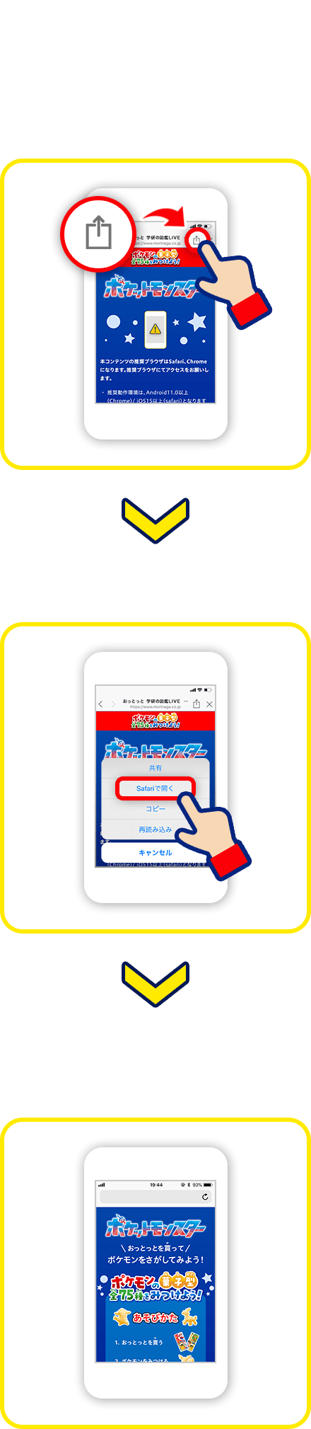 iPhoneの場合