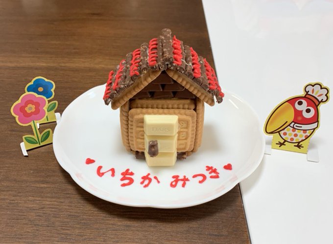 いちかとみつき