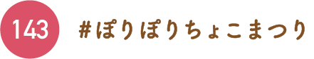 なさみ