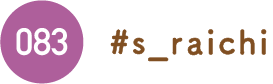 s_raichi
