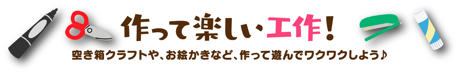 おかしな美術館みんなのギャラリー おかしな美術館ではみんなのやってみた投稿を募集中！　Instagramに投稿するとここに作品が飾られるかも！