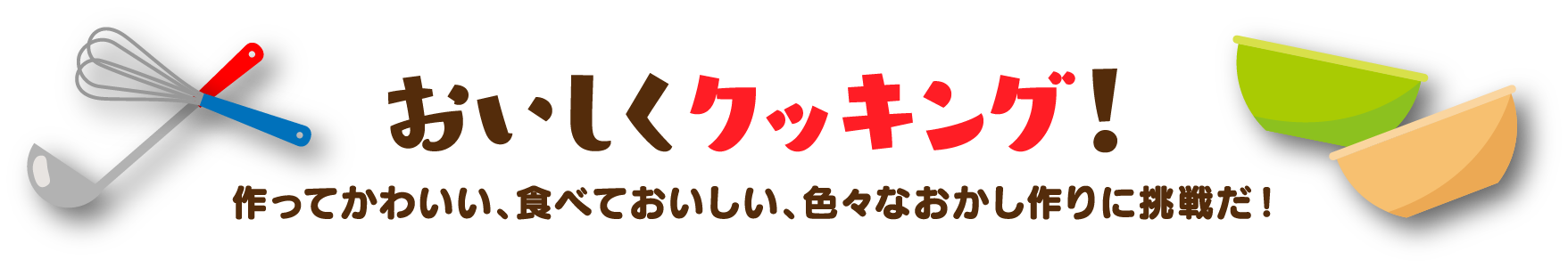 おかしな美術館みんなのギャラリー おかしな美術館ではみんなのやってみた投稿を募集中！　Instagramに投稿するとここに作品が飾られるかも！