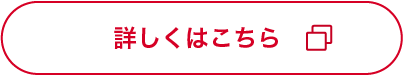 森永製菓の想い