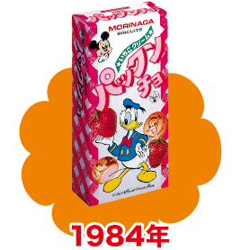 1984年