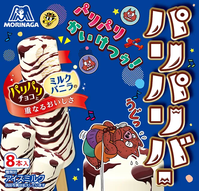 パッケージ・ウラ