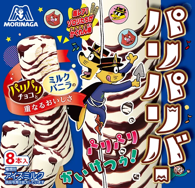 パッケージ・ウラ