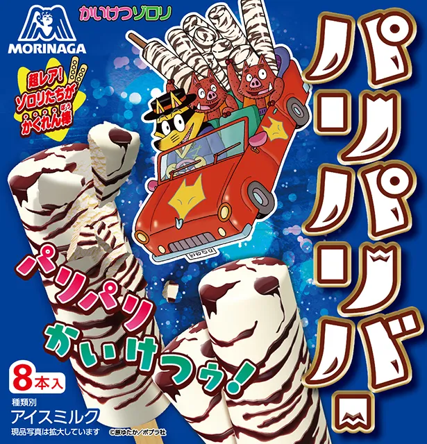 パッケージ・オモテ