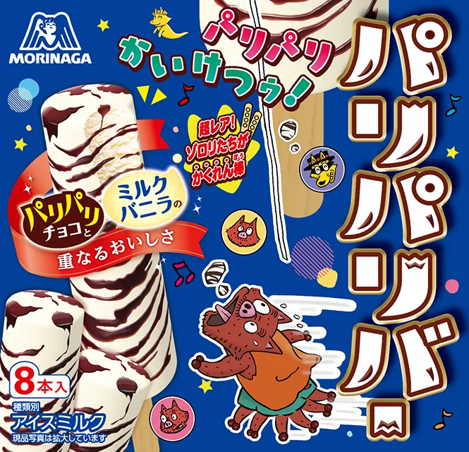 パッケージ・ウラ