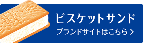 パリパリバー ブランドサイトはこちら