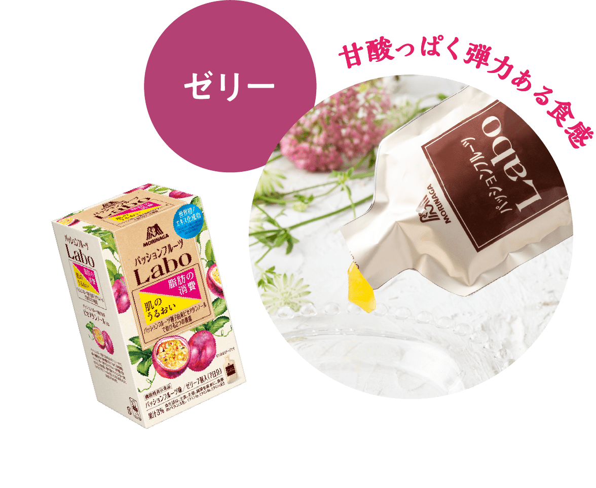 ゼリー 甘酸っぱく弾力ある食感