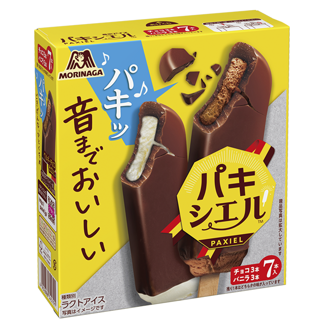 パキシエルマルチ（7本）　商品写真